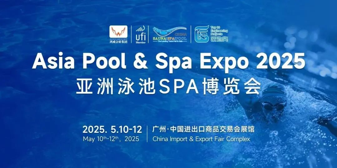 萬成生物亮相亞洲泳池SPA盛會！創(chuàng)新水質(zhì)檢測方案，賦能行業(yè)新未來